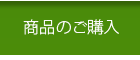 宮古島ウコン販売 こしはら農園｜商品のご購入